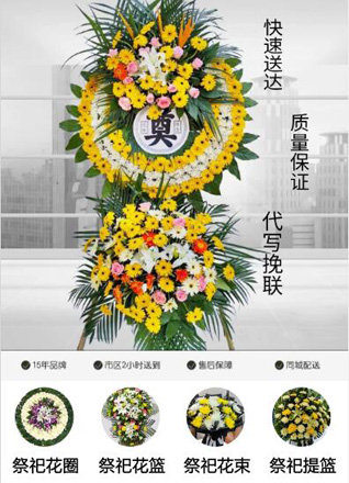 浙江省绍兴诸暨市牌头镇金龙塔村花圈代送